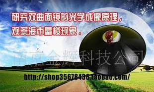 教學儀器,科學探究 虛物成像 虛擬成像 虛物探_辦公、文教_世界工廠網中國產品信息庫